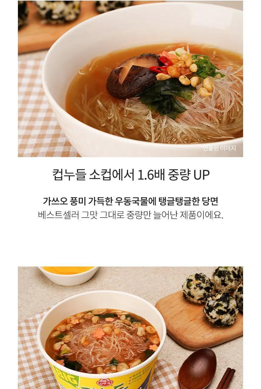 [오뚜기] 빅컵누들 우동맛 용기 61.5g 상세페이지 5